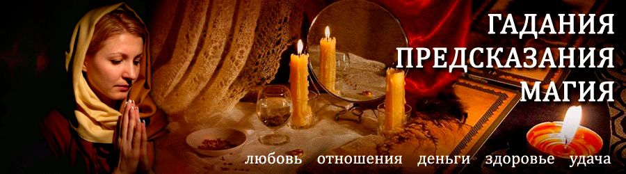 Гадалка в Мильково — отзывы